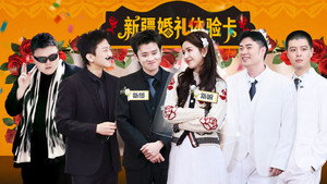 哈哈哈哈哈 5. évad Ep.5 5. epizód