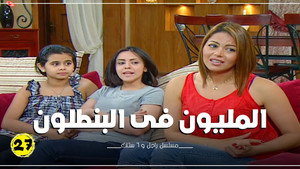 راجل وست ستات 7. évad Ep.27 27. epizód