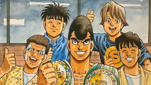 はじめの一歩 kép