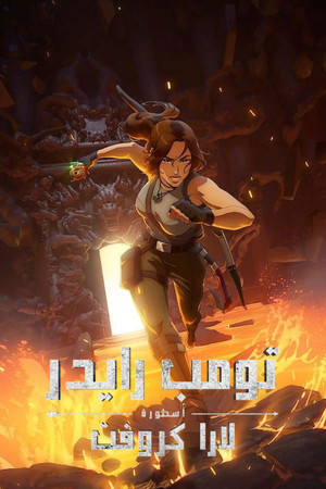 Tomb Raider: Lara Croft legendája poszter