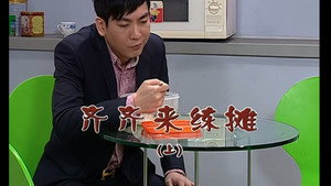 外来媳妇本地郎 5. évad Ep.1896 1896. epizód