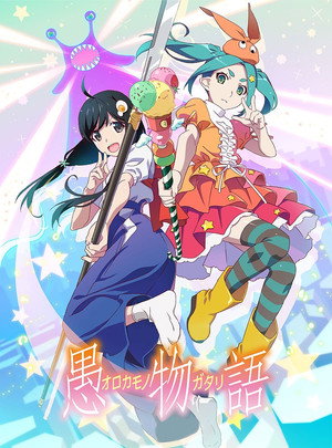 化物語 poszter