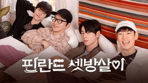 핀란드 셋방살이 kép