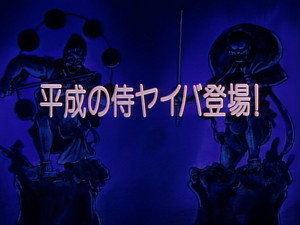 剣勇伝説ＹＡＩＢＡ 1. évad Ep.1 1. epizód