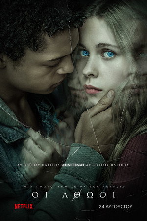 The Innocents poszter