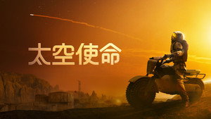 For All Mankind kép