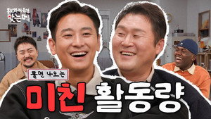 홍.건.데 2. évad Ep.2 2. epizód
