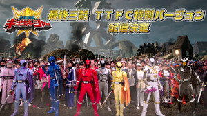 王様戦隊キングオージャー Speciális epizódok Ep.5 5. epizód