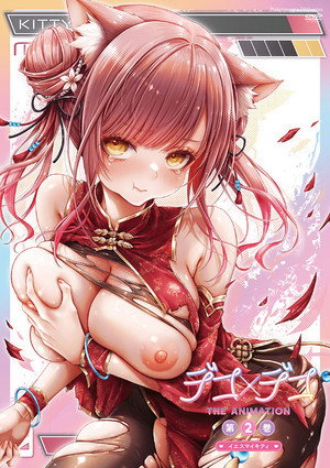 デコ×デコ 1. évad (2026-07-31) poszter