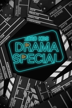 KBS 드라마 스페셜 11. évad (2020-11-07) poszter