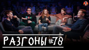 Разгоны 4. évad Ep.15 15. epizód
