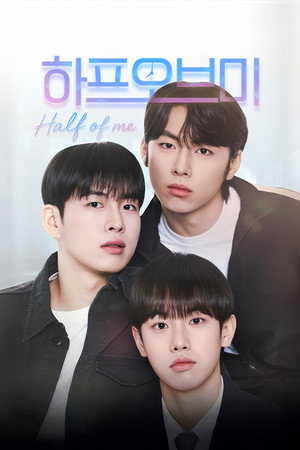 하프 오브 미