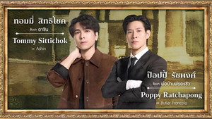 โปตัวปลอม kép