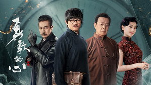 勇敢的心 kép