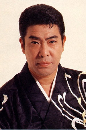 村田英雄 profil kép