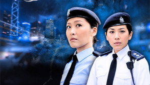 女警愛作戰 kép