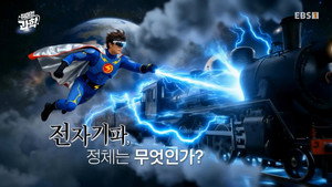 취미는 과학 1. évad Ep.59 59. epizód