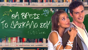 Θα Βρεις το Δάσκαλό σου kép