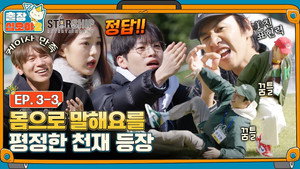 출장 십오야 2. évad Ep.47 47. epizód