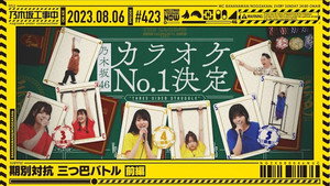 乃木坂工事中 9. évad Ep.31 31. epizód