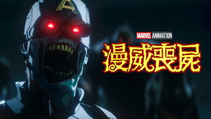 Marvel zombik kép