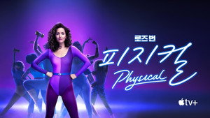 Physical kép