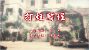 七十二家房客 13. évad Ep.118 118. epizód