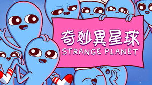 Strange Planet kép