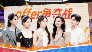 令人心动的offer 7. évad Ep.25 25. epizód