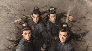 长风少年词 kép