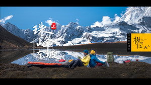 极径 1. évad Ep.1 1. epizód