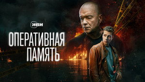Оперативная память kép