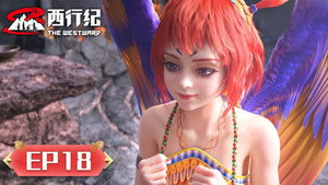 西行纪 5. évad Ep.18 18. epizód