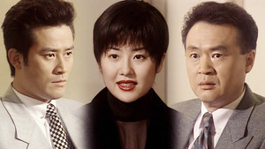 모래시계 1. évad Ep.20 20. epizód