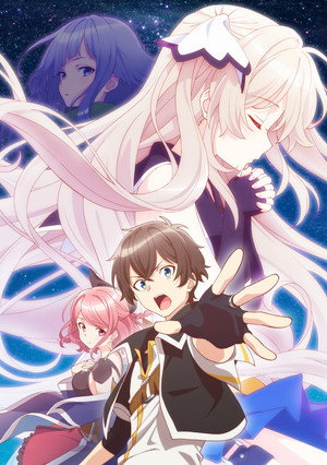 七星のスバル poszter