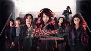 ヒガンバナ～警視庁捜査七課～ kép