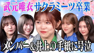 サクラミーツ 4. évad Ep.21 21. epizód