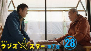 ラジオスター 1. évad Ep.28 28. epizód