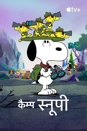 Snoopy tábora poszter