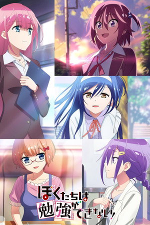 Bokutachi wa Benkyou ga Dekinai poszter