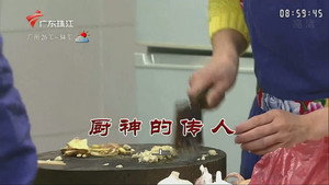 外来媳妇本地郎 9. évad Ep.3337 3337. epizód