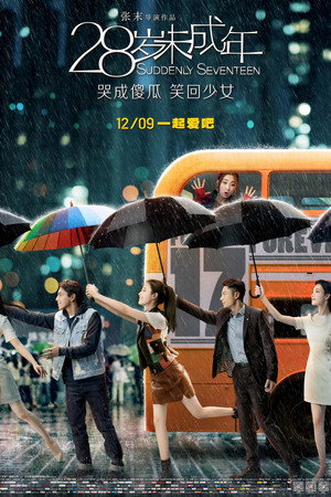 28岁未成年 1. évad (2016-11-23) poszter
