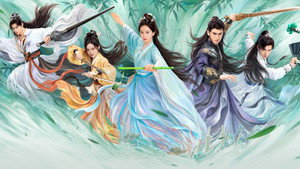 淮水竹亭 kép