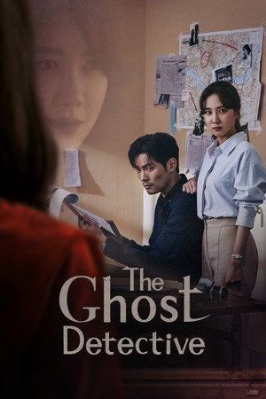 오늘의 탐정 poszter