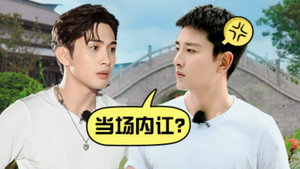 极限挑战宝藏行 2. évad Ep.4 4. epizód