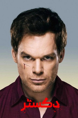Dexter poszter