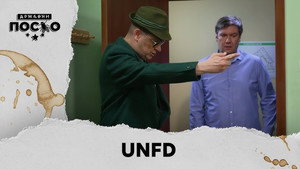 Државни посао 14. évad Ep.73 73. epizód