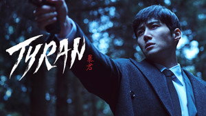 The Tyrant: A halál vírusa kép