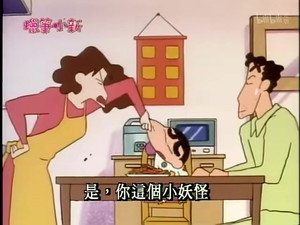 クレヨンしんちゃん 1. évad Ep.263 263. epizód
