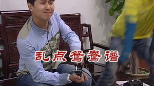 外来媳妇本地郎 6. évad Ep.2548 2548. epizód